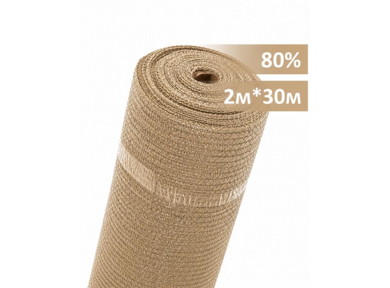 Сетка затеняющая 80% 2м х 30м, бежевая, Verano (69-317) Сетка затеняющая 80% 2м х 30м, бежевая, Verano (69-317)